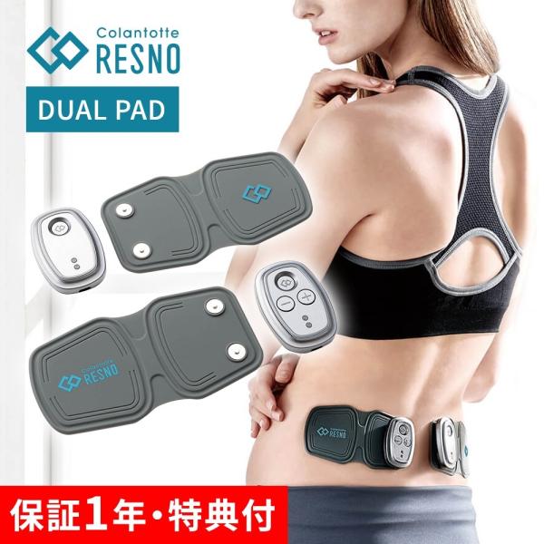 RESNO コラントッテ レスノ デュアルパッド Colantotte : INSTORE イン