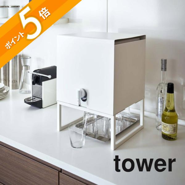 tower 山崎実業 バッグインボックススタンド タワー 4290 : INSTORE