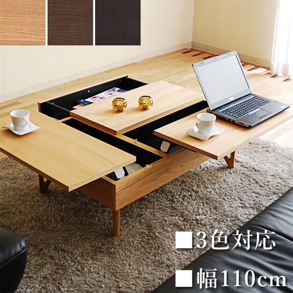 モリタインテリア工業 リビングテーブル 収納付き センターテーブル