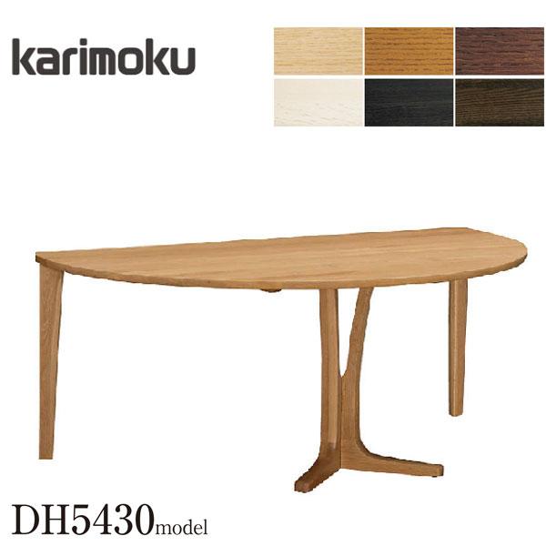 カリモク家具（KARIMOKU FURNITURE） ダイニングテーブル 4人用 食堂
