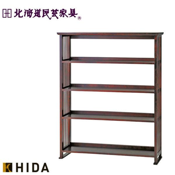 飛騨産業 北海道民芸家具 書棚 木製 シェルフ 和風 和室 ブック