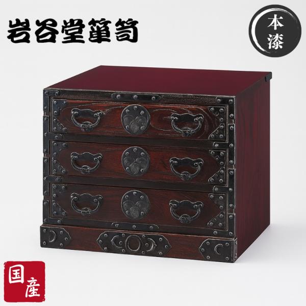 岩谷堂箪笥 整理箱 無垢 小引き出し 木製 A4サイズ対応 書類収納ケース