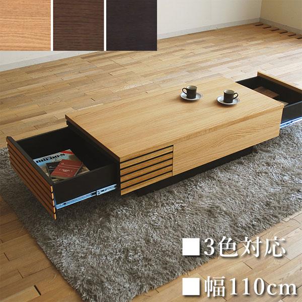 モリタインテリア工業 リビングテーブル 収納付き センターテーブル