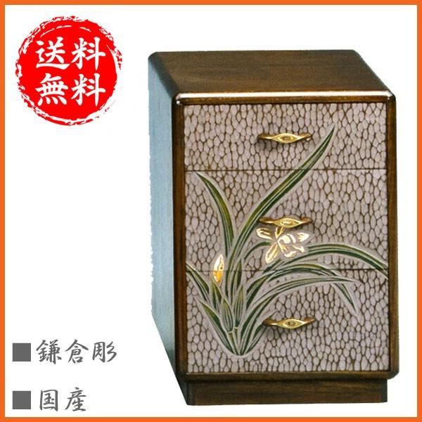 鎌倉彫 小物入れ 和風 小引き出し 木製 ミニチェスト 3段 整理箱 完成