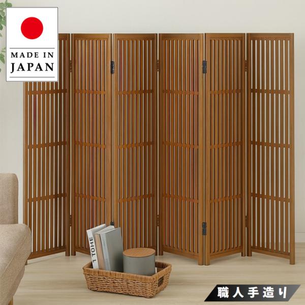衝立 和風 パーテーション 6連 格子衝立 おしゃれ 屏風 和モダン