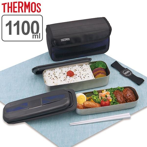 THERMOS（サーモス） お弁当箱 2段 フレッシュランチボックス 1100ml