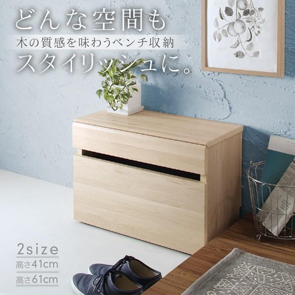 引出しベンチ収納 ハイタイプ 幅60 高さ61 ベンチ 木製 収納付き