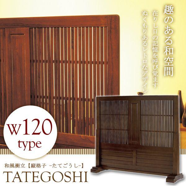 ロータイプ パーテーション スクリーン 間仕切り ついたて つい立て