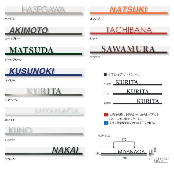 オンリーワンクラブ 表札 line（ライン） Mサイズ 約W390×H40×D14mm