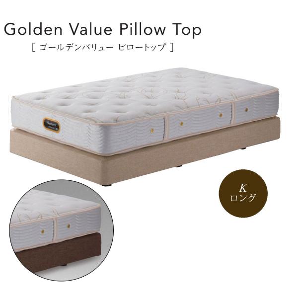 SIMMONS（シモンズ） シモンズベッド ゴールデンバリュー ピロートップ
