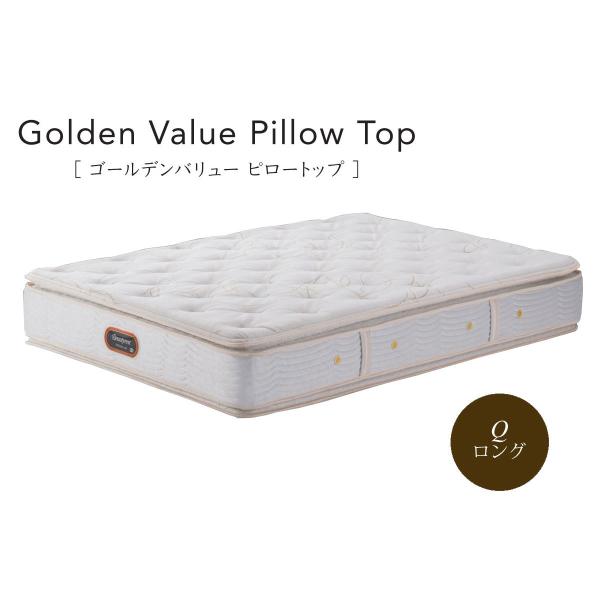 シモンズ ビューティレスト プレミアム ゴールデンバリュー ピロー