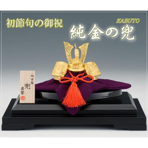 inababutudanten_24kin-kabuto