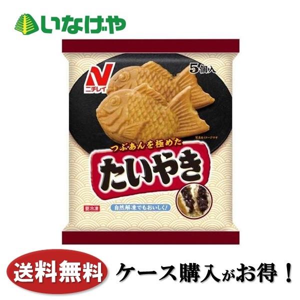 ニチレイ 送料無料 冷凍食品 おやつ ニチレイフーズ たいやき 5個入×12