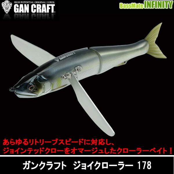 GAN CRAFT（ガンクラフト） ○ガンクラフト 鮎邪 ジョイクローラー 178