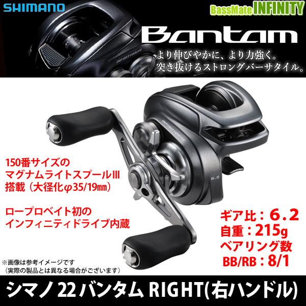 シマノ（SHIMANO） ○シマノ 22 バンタム Bantam RIGHT 右ハンドル