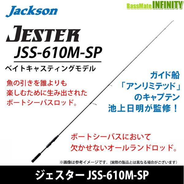 Jackson（ジャクソン） ○ジャクソン JESTER ジェスター JSS-610M-SP