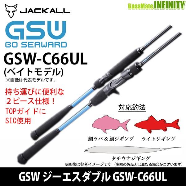 JACKALL（ジャッカル） 【在庫限定35％OFF】ジャッカル GSW ジーエス