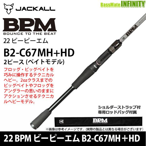 JACKALL（ジャッカル） ○ジャッカル 22 BPM ビーピーエム B2