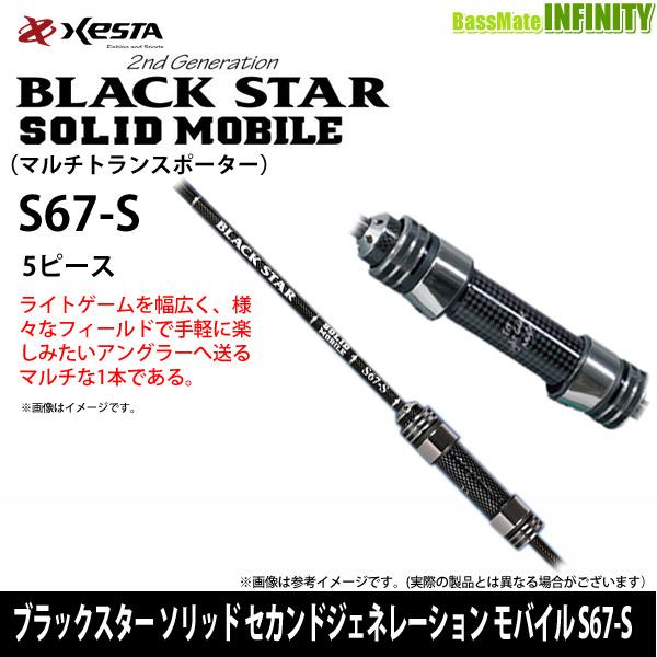 送料無料】ゼスタ ブラックスター ソリッド セカンドジェネレーション