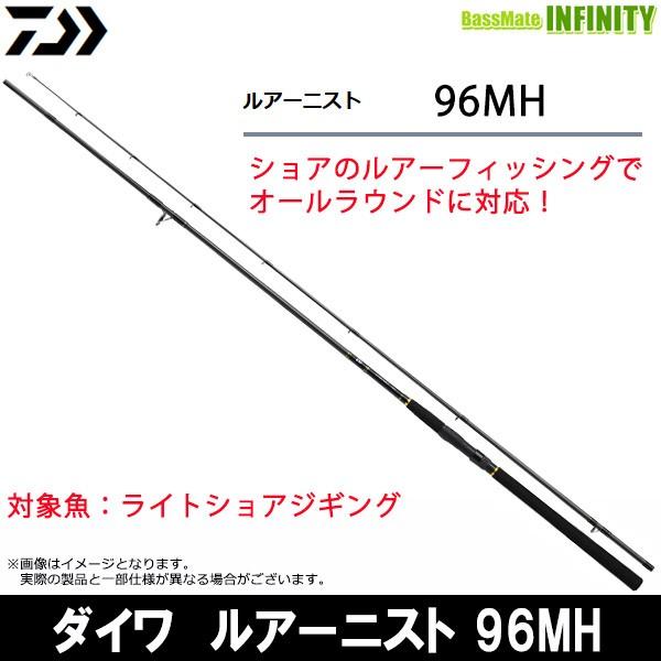 DAIWA（ダイワ） ○ダイワ LURENIST ルアーニスト 96MH : バスメイト