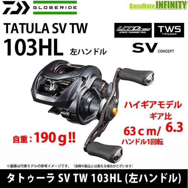 DAIWA（ダイワ） 【在庫限定特価】ダイワ 20 タトゥーラ SV TW 103HL