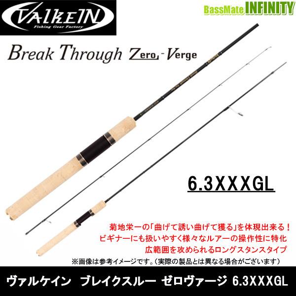 ○【送料無料】ヴァルケイン ブレイクスルー ゼロヴァージ 6.3XXXGL