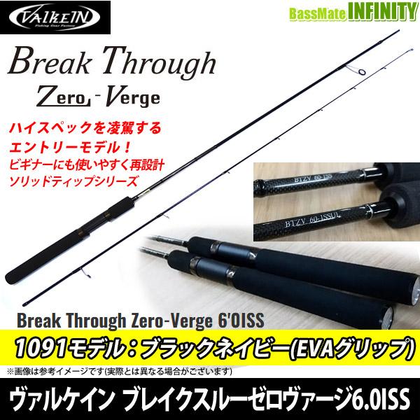 ヴァルケイン ブレイクスルー ゼロヴァージ 6.0 ISS 1091(いれぐい