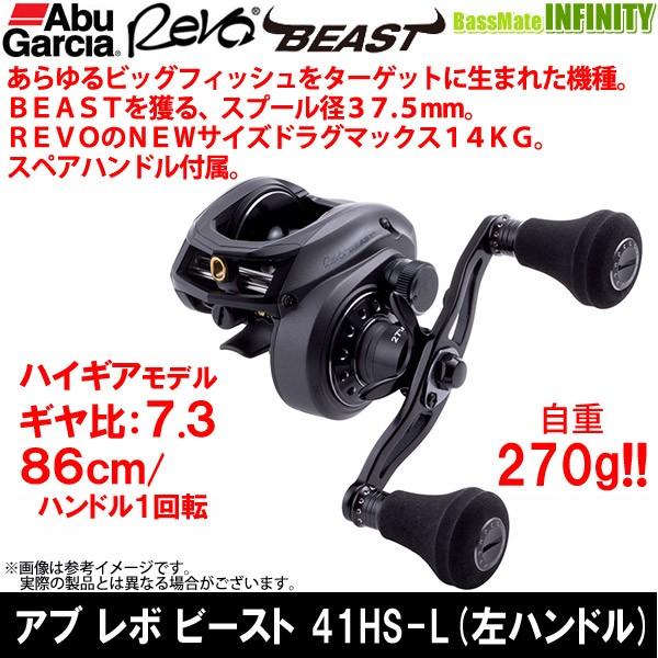 Abu Garcia（アブガルシア） ○アブガルシア Abu REVO BEAST レボ