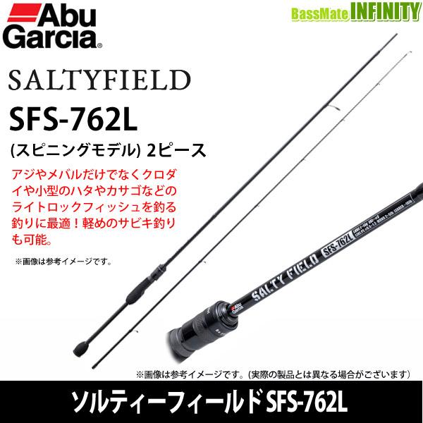 Abu Garcia（アブガルシア） ○アブガルシア ソルティーフィールド SFS