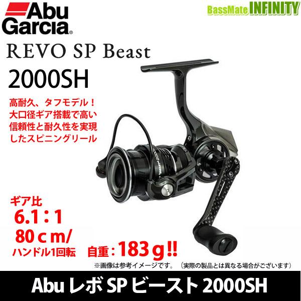 Abu Garcia（アブガルシア） ○アブガルシア Abu REVO SP Beast レボ