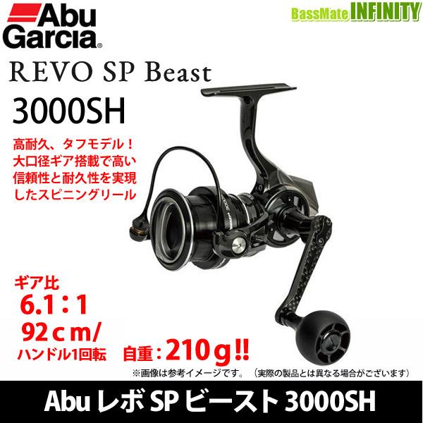 Abu Garcia（アブガルシア） ○アブガルシア Abu REVO SP Beast レボ