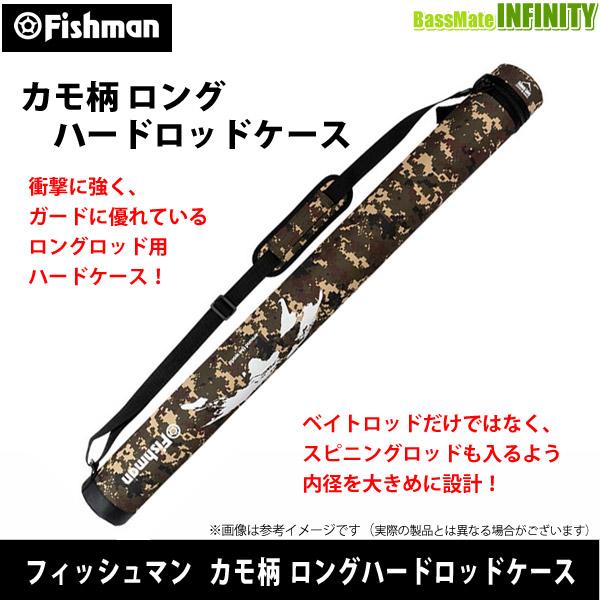 ○Fishman フィッシュマン カモ柄ロングハードロッドケース（ベイト