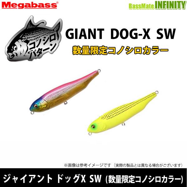 Megabass（メガバス） 【在庫限定15％OFF】メガバス ジャイアント
