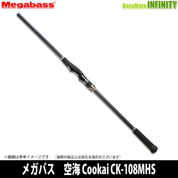 Megabass（メガバス） 【当店限定購入特典贈呈】○メガバス 空海