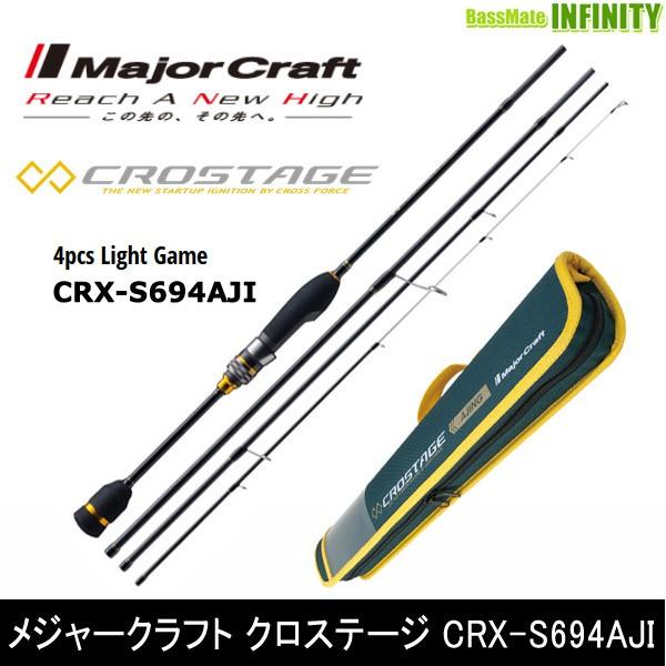 Major Craft（メジャークラフト） ○メジャークラフト クロステージ