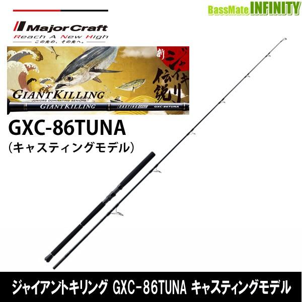 Major Craft（メジャークラフト） ○メジャークラフト ジャイアント