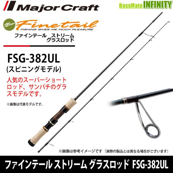 Major Craft（メジャークラフト） ○メジャークラフト ファインテール