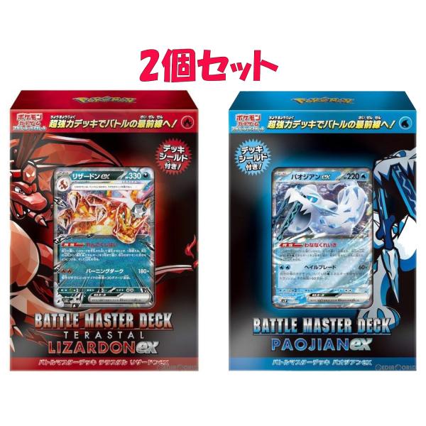 2個セット ポケモンカードゲーム スカーレット&バイオレット バトル