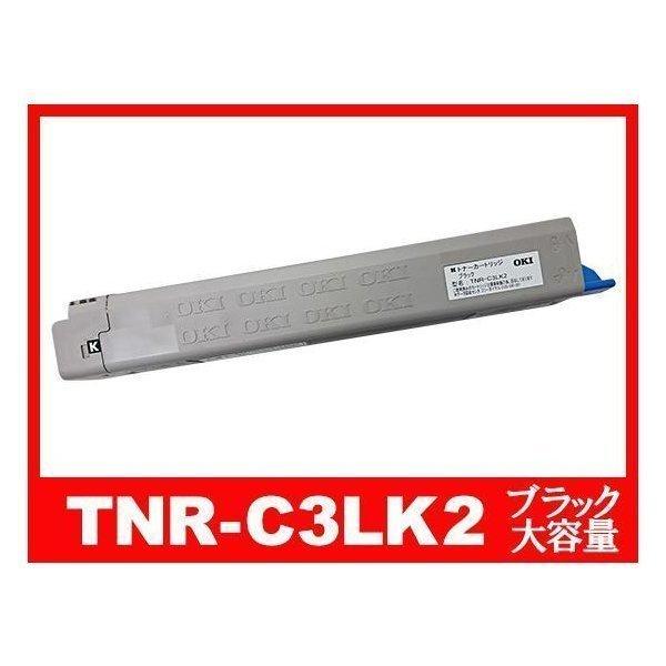 インク革命.COM TNR-C3LK2 ブラック 大容量 レーザープリンター OKI 沖