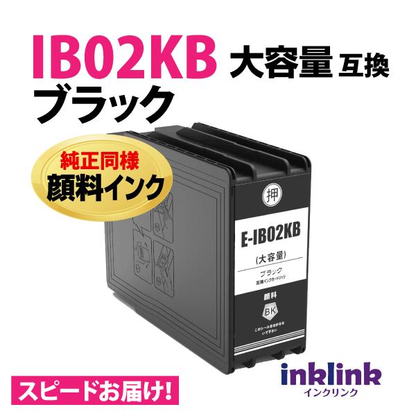 エプソン（EPSON） IB02KB ブラック 純正同様 顔料インク 大容量 互換