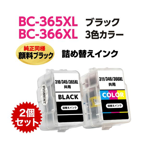 inklink_i-s-365366xl-choice2