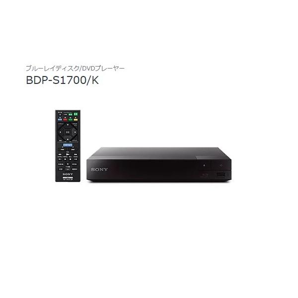 SONY（ソニー） ブルーレイディスク/DVDプレーヤーBDP-S1700/K