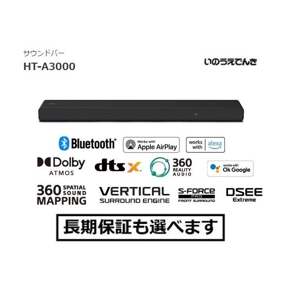 SONY（ソニー） 即納在庫あり ホームシアターシステム HT-A3000