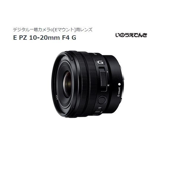 inouedenki_selp1020g