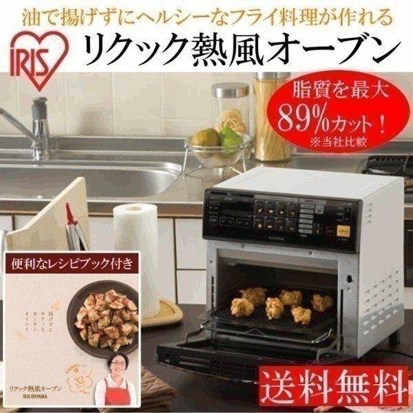 IRIS OHYAMA（アイリスオーヤマ） オーブン リクック熱風オーブン FVX