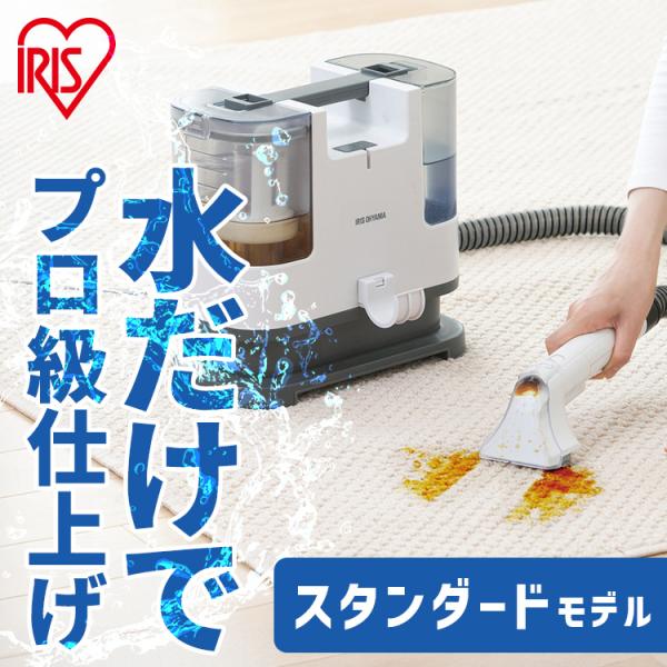 IRIS OHYAMA（アイリスオーヤマ） リンサークリーナー クリーナー RNS