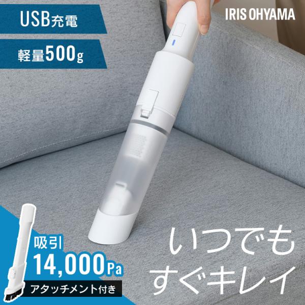 IRIS OHYAMA（アイリスオーヤマ） ハンディクリーナー 掃除機