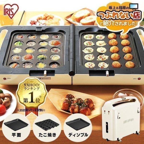 IRIS OHYAMA（アイリスオーヤマ） ホットプレート 大型 焼肉 たこ焼き