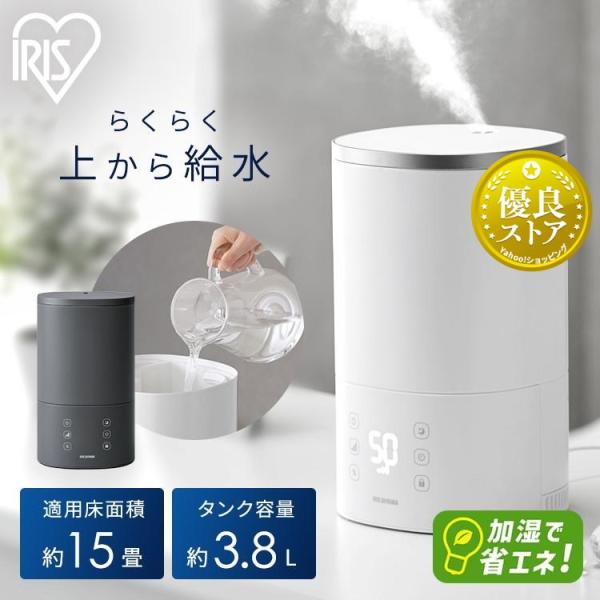 IRIS OHYAMA（アイリスオーヤマ） 加湿器 卓上 おしゃれ 大容量