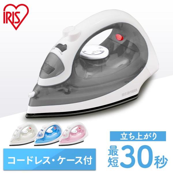 IRIS OHYAMA（アイリスオーヤマ） アイロン コードレス スチーム 軽量